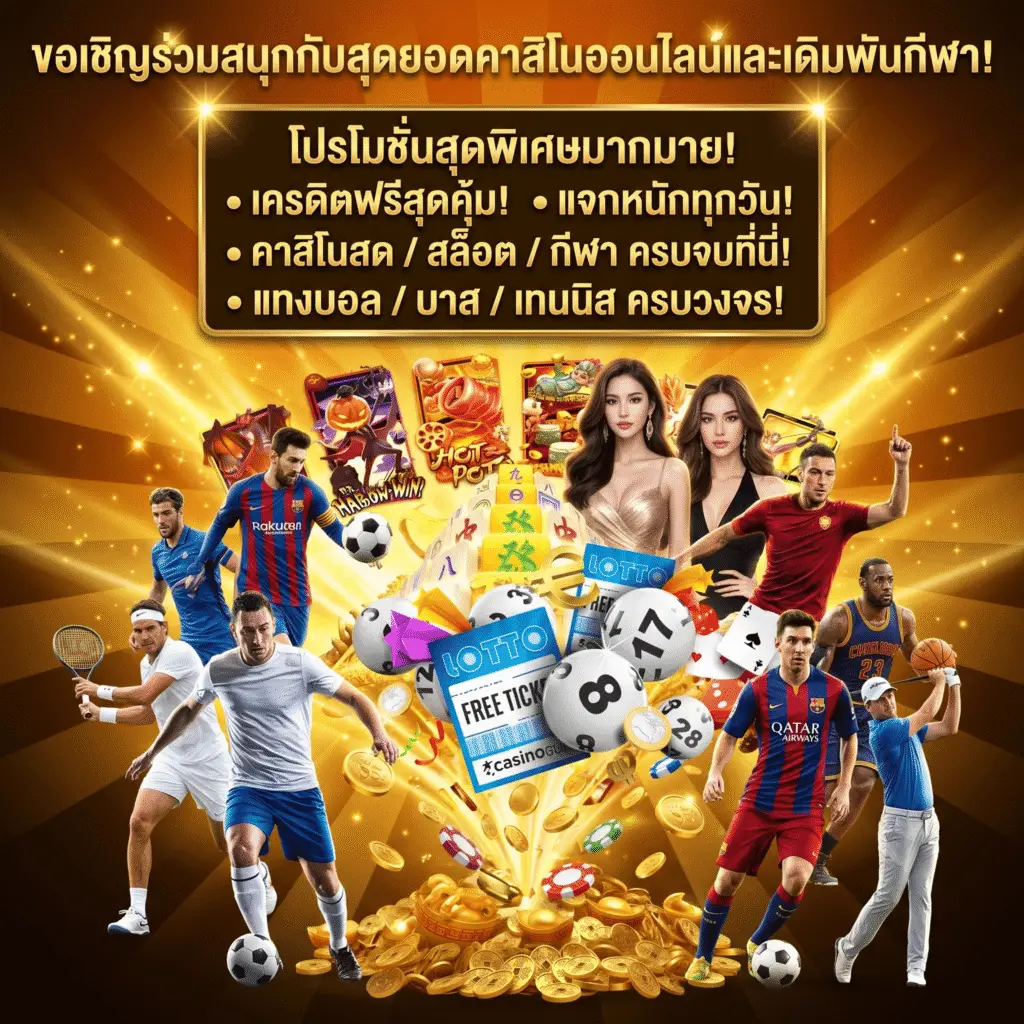 รวมเกมสล็อตออนไลน์ยอดฮิต ภาพตัวอย่างเกมแตกบ่อย เล่นง่าย รองรับมือถือ